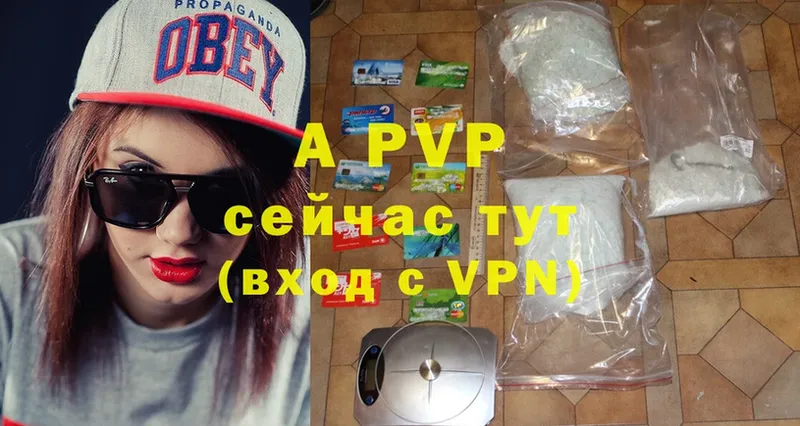 где купить наркоту  Николаевск  shop какой сайт  A-PVP Соль 