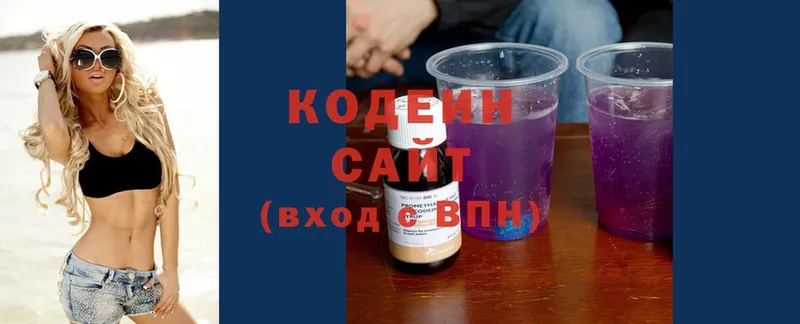 Кодеиновый сироп Lean Purple Drank  закладка  kraken ONION  Николаевск 