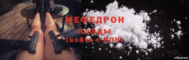 купить наркотики сайты  Николаевск  Мефедрон mephedrone 